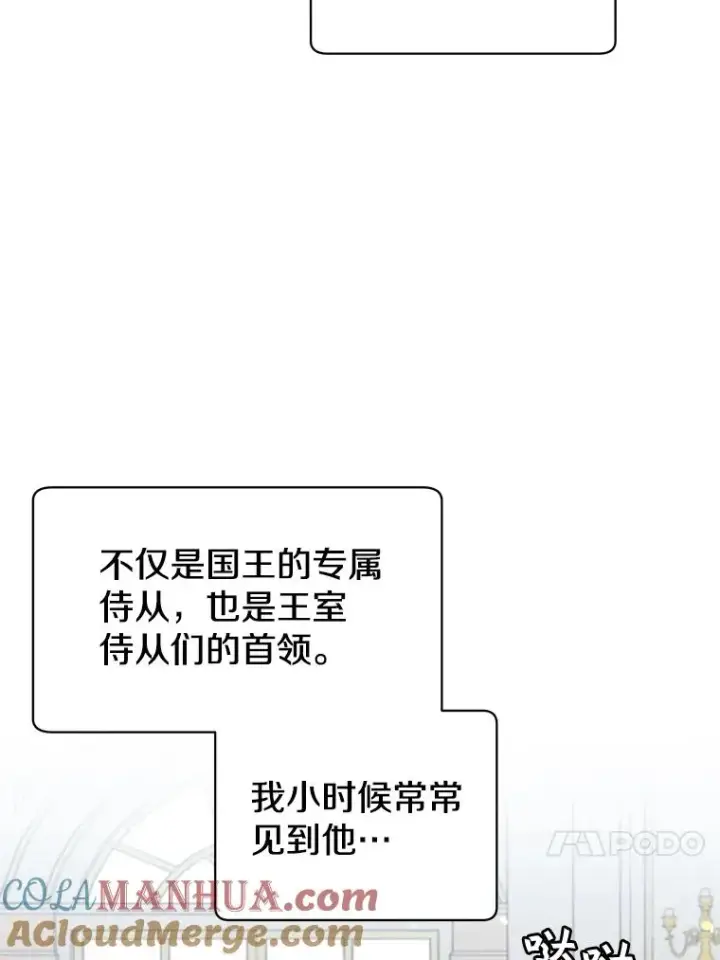 漫画《顶级英雄归来》9.侍从官来访第79张图