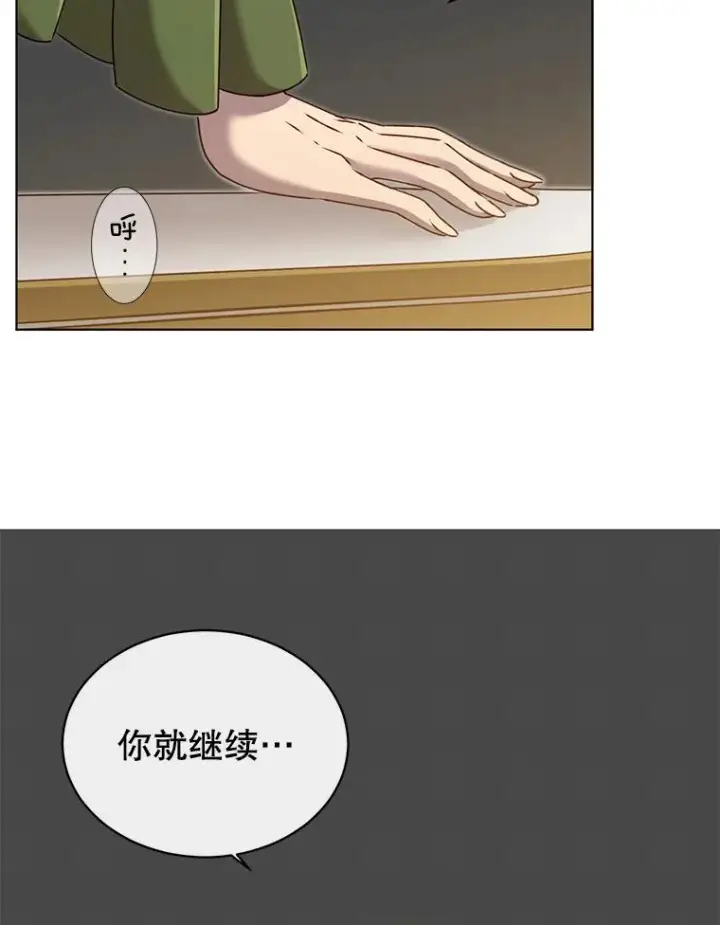 漫画《顶级英雄归来》9.侍从官来访第8张图