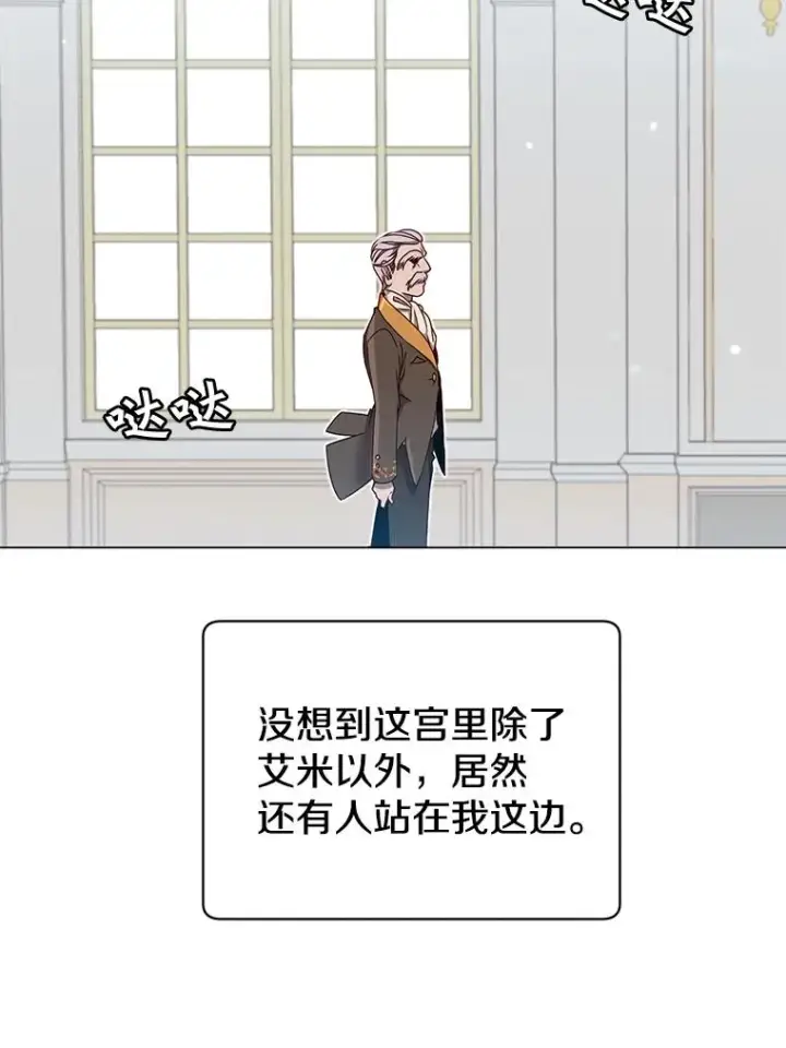 漫画《顶级英雄归来》9.侍从官来访第80张图