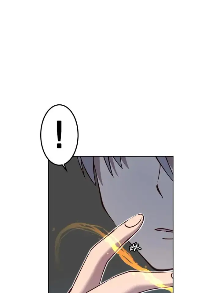 漫画《顶级英雄归来》9.侍从官来访第81张图