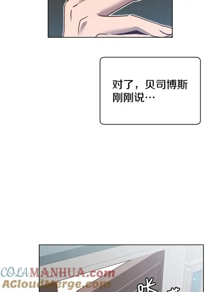 漫画《顶级英雄归来》9.侍从官来访第82张图