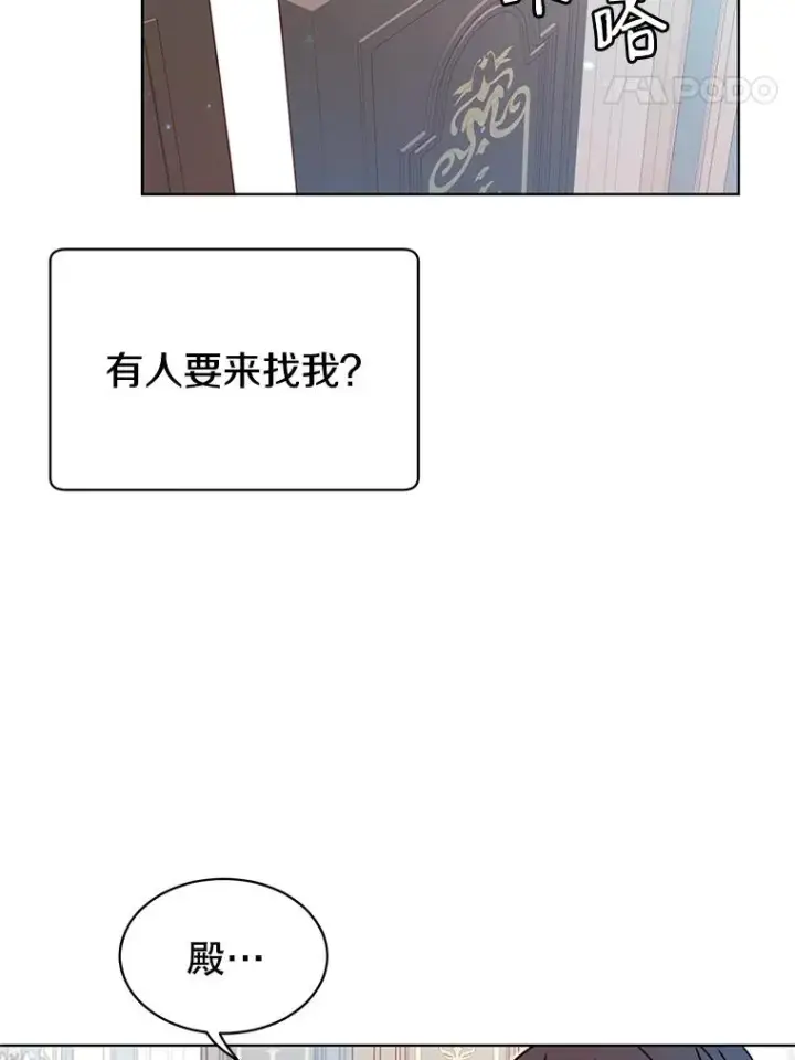 漫画《顶级英雄归来》9.侍从官来访第83张图