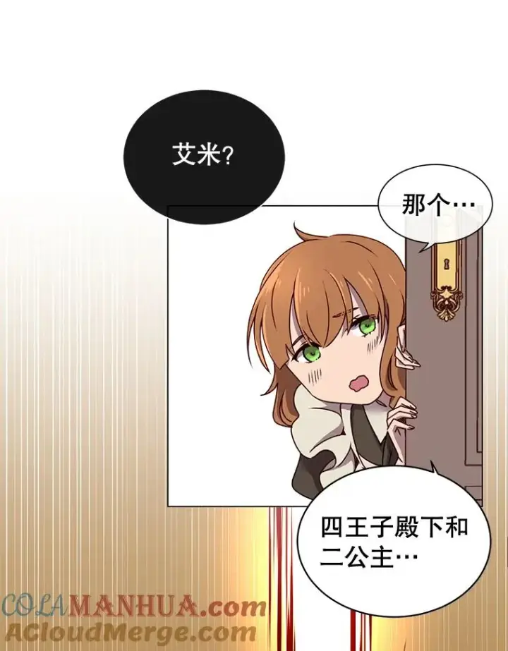 漫画《顶级英雄归来》9.侍从官来访第85张图