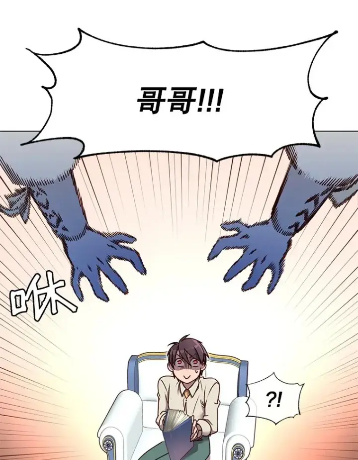 漫画《顶级英雄归来》9.侍从官来访第87张图