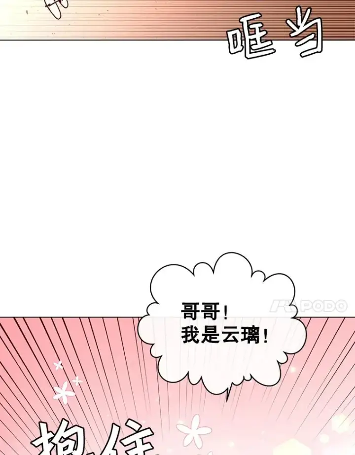 漫画《顶级英雄归来》9.侍从官来访第89张图