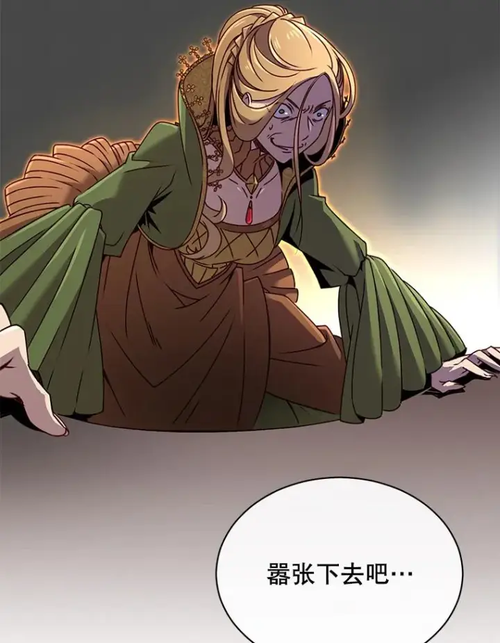 漫画《顶级英雄归来》9.侍从官来访第9张图