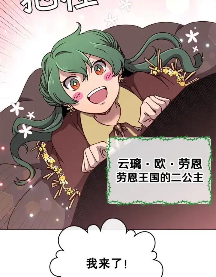 漫画《顶级英雄归来》9.侍从官来访第90张图