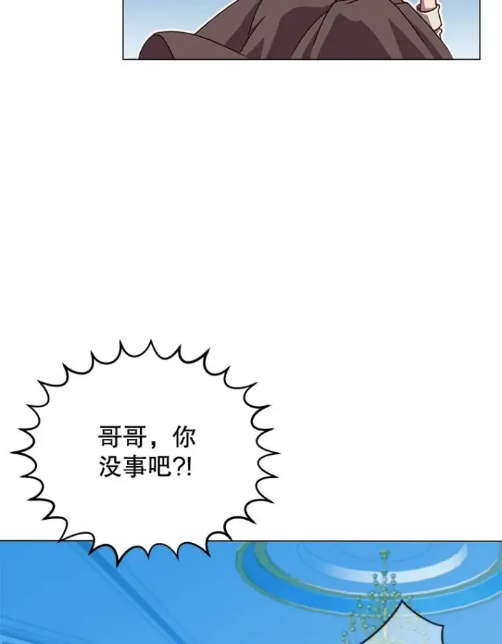 漫画《顶级英雄归来》9.侍从官来访第92张图