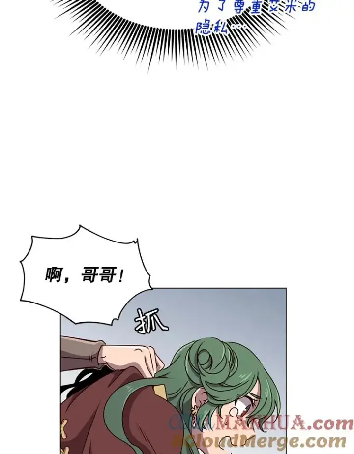 漫画《顶级英雄归来》9.侍从官来访第94张图