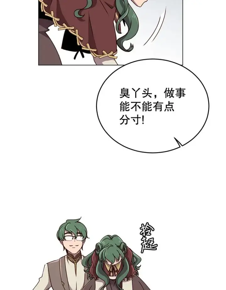 漫画《顶级英雄归来》9.侍从官来访第95张图