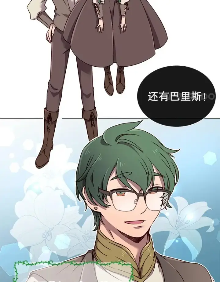 漫画《顶级英雄归来》9.侍从官来访第96张图