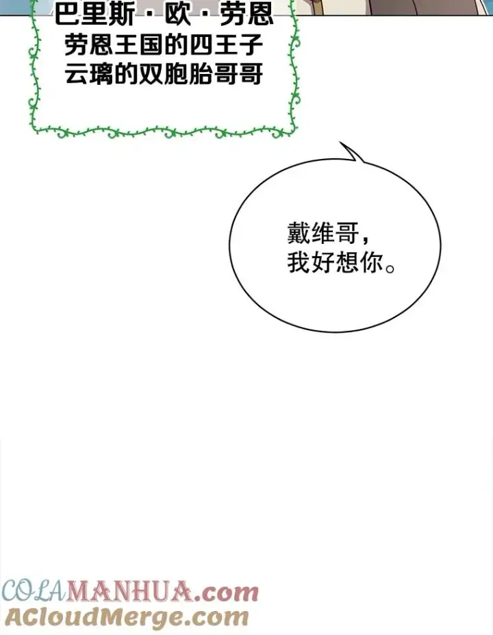 漫画《顶级英雄归来》9.侍从官来访第97张图