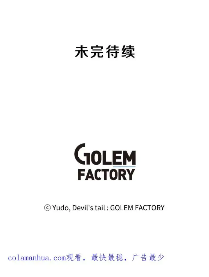 漫画《顶级英雄归来》9.侍从官来访第98张图