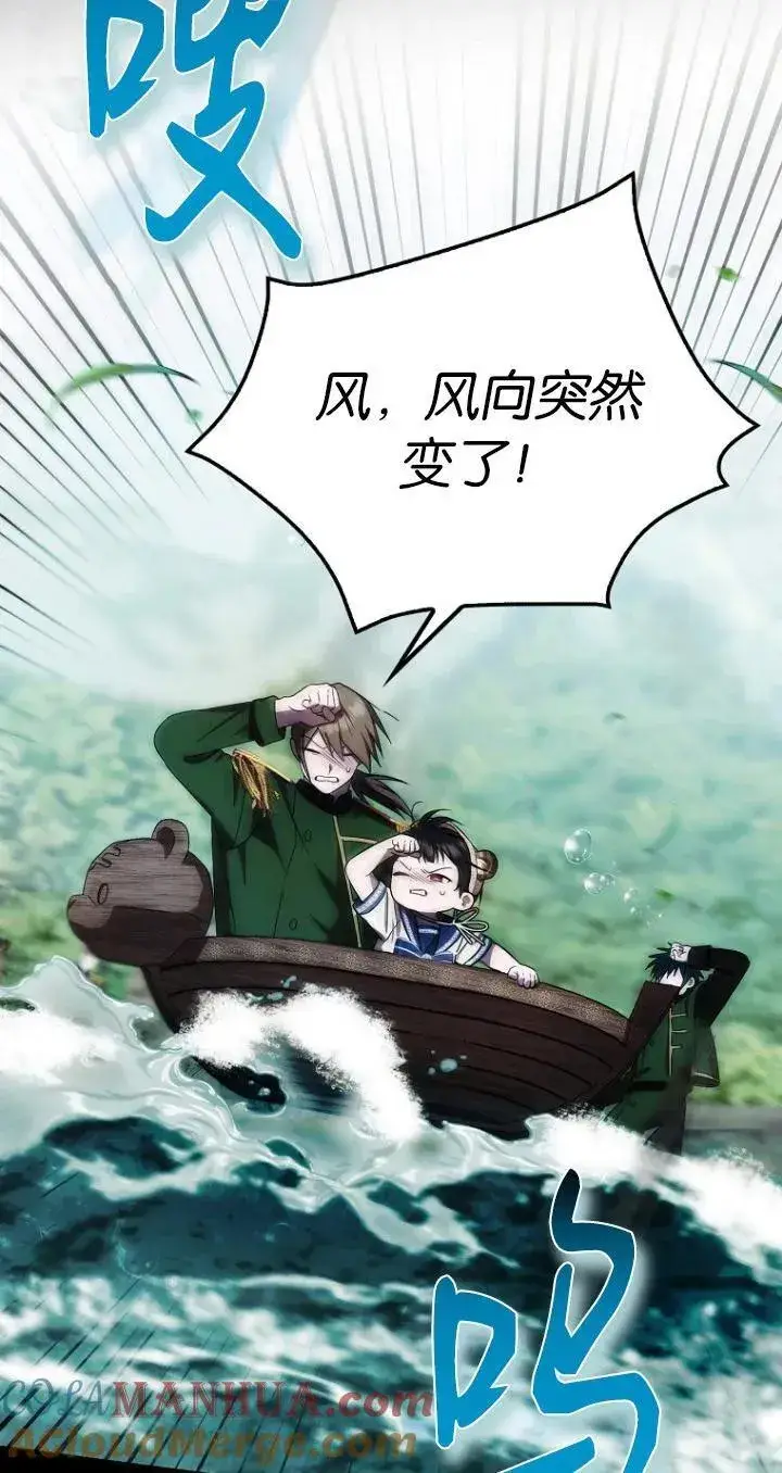 漫画《第一次成为受宠的老幺》第19话第10张图