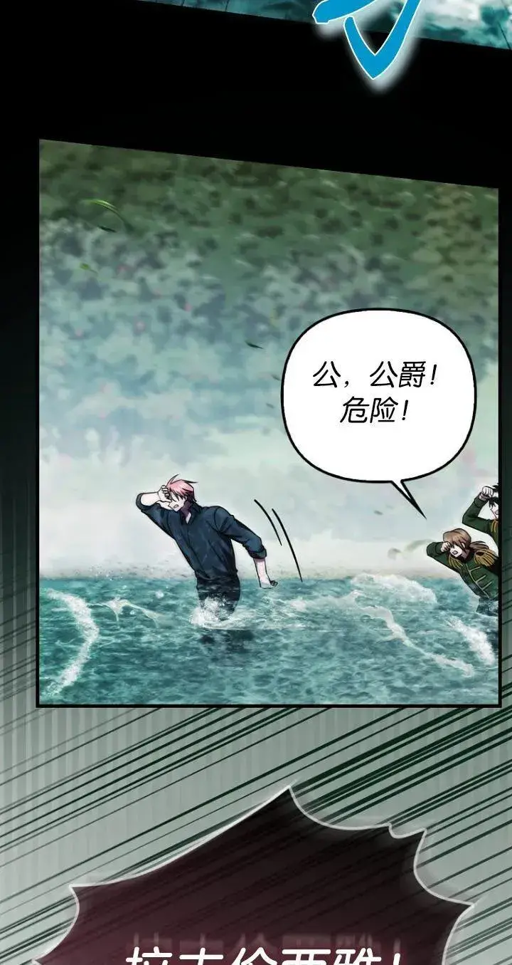 漫画《第一次成为受宠的老幺》第19话第11张图