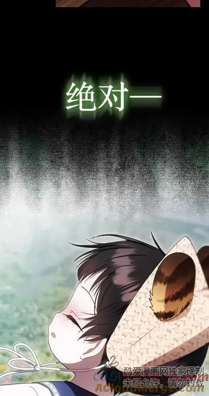 漫画《第一次成为受宠的老幺》第19话第22张图