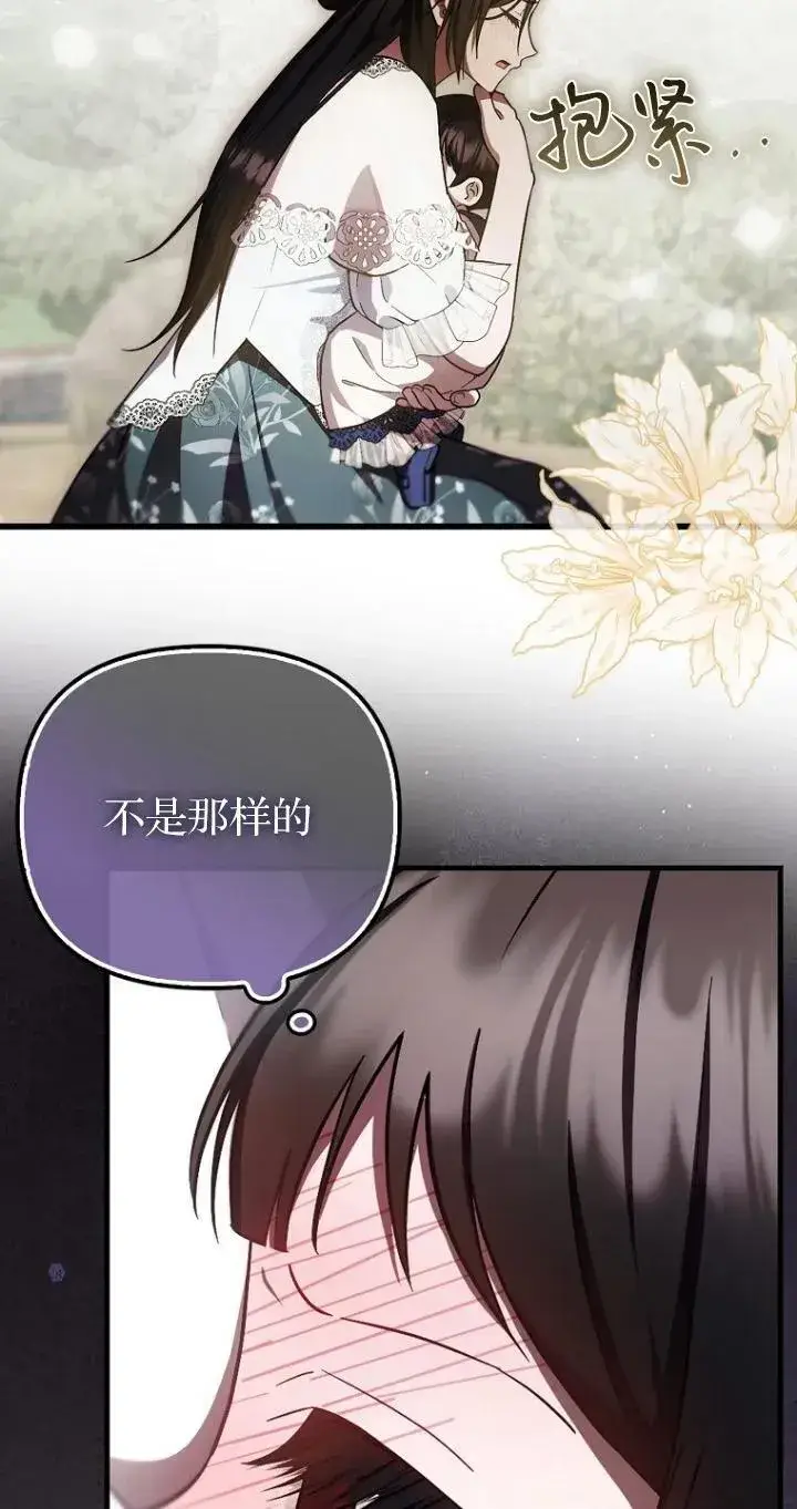 漫画《第一次成为受宠的老幺》第19话第30张图