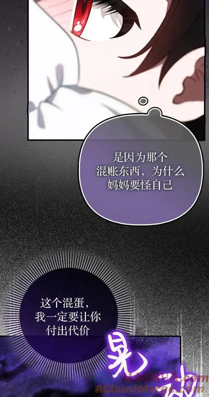 漫画《第一次成为受宠的老幺》第19话第31张图