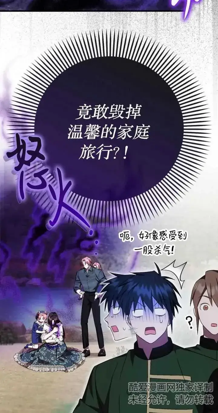 漫画《第一次成为受宠的老幺》第19话第32张图