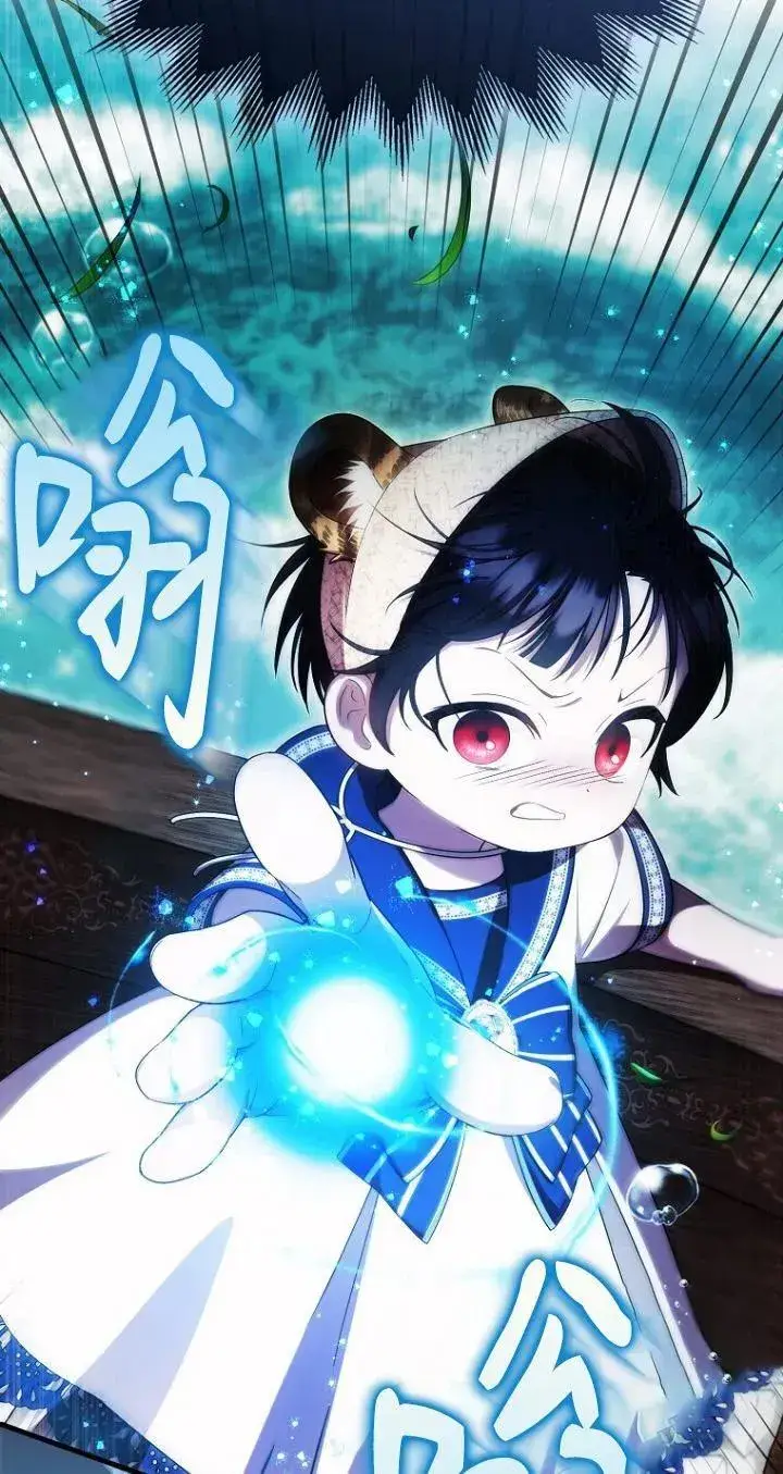 漫画《第一次成为受宠的老幺》第19话第5张图
