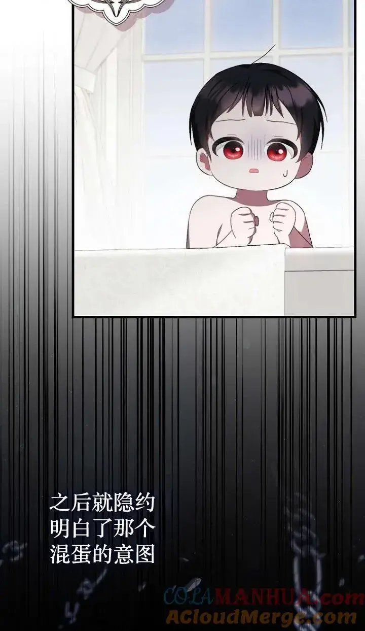 漫画《第一次成为受宠的老幺》第19话第58张图
