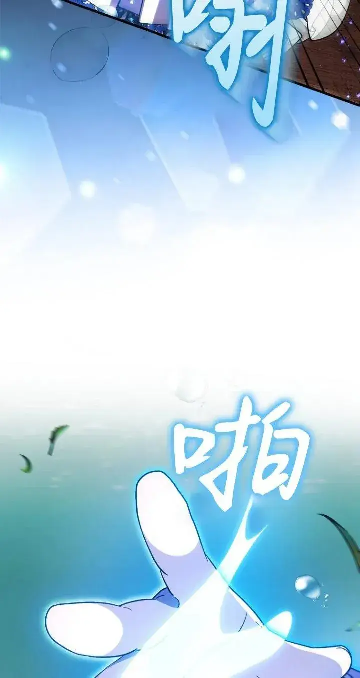 漫画《第一次成为受宠的老幺》第19话第6张图