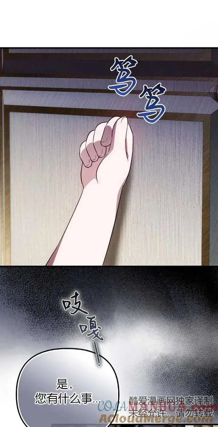 漫画《第一次成为受宠的老幺》第21话第10张图