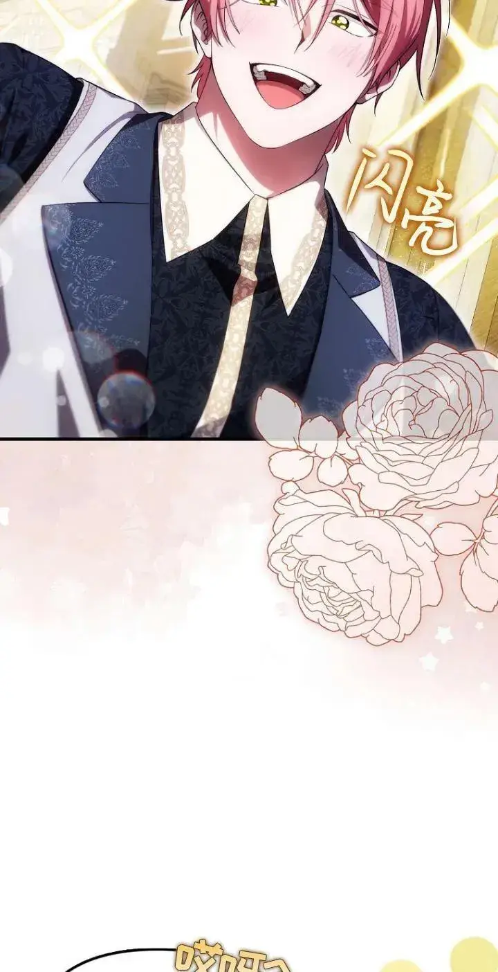 漫画《第一次成为受宠的老幺》第21话第15张图