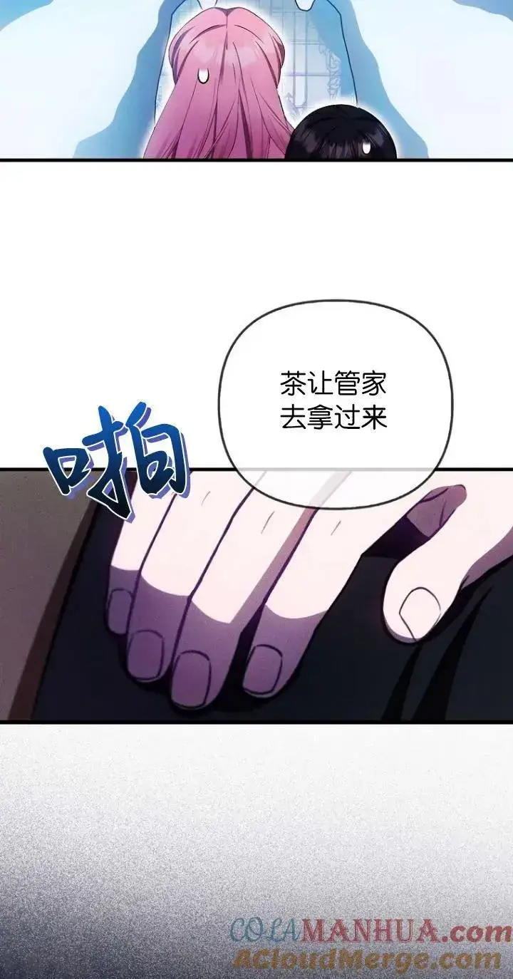 漫画《第一次成为受宠的老幺》第21话第22张图