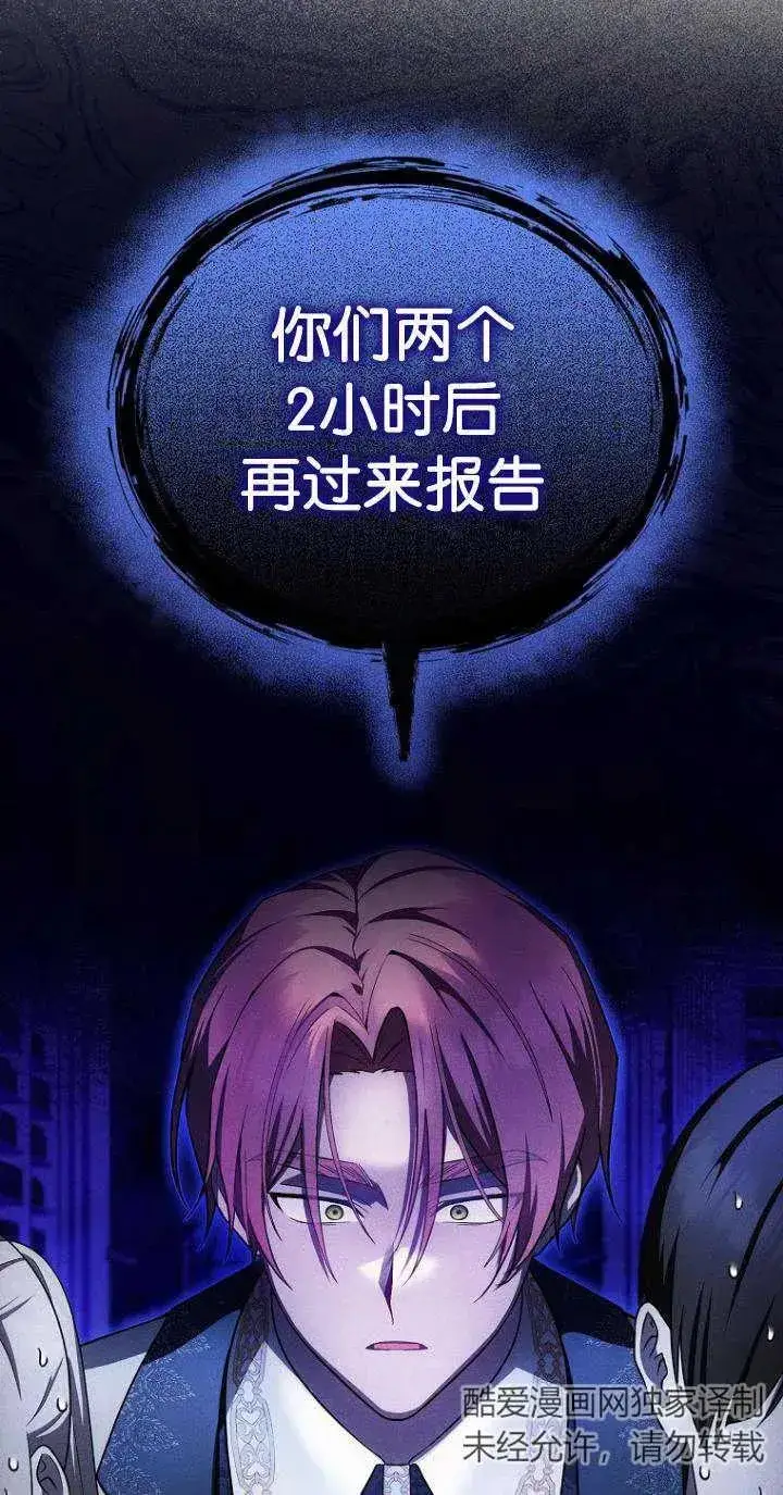 漫画《第一次成为受宠的老幺》第21话第23张图