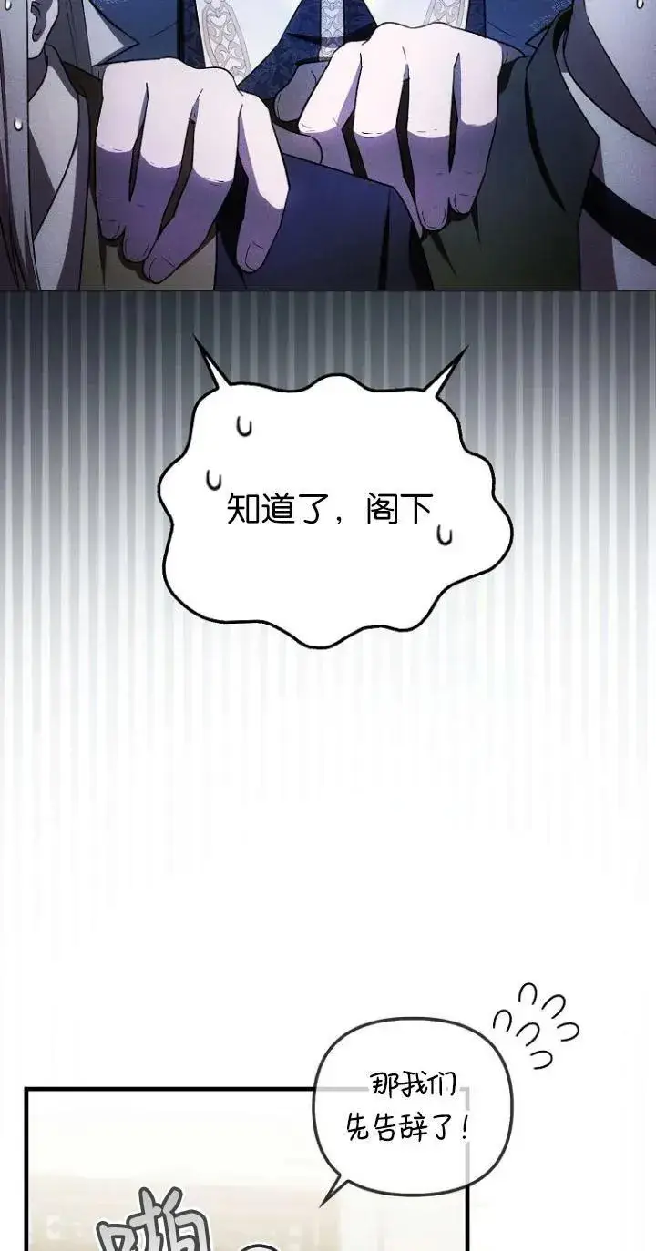 漫画《第一次成为受宠的老幺》第21话第24张图