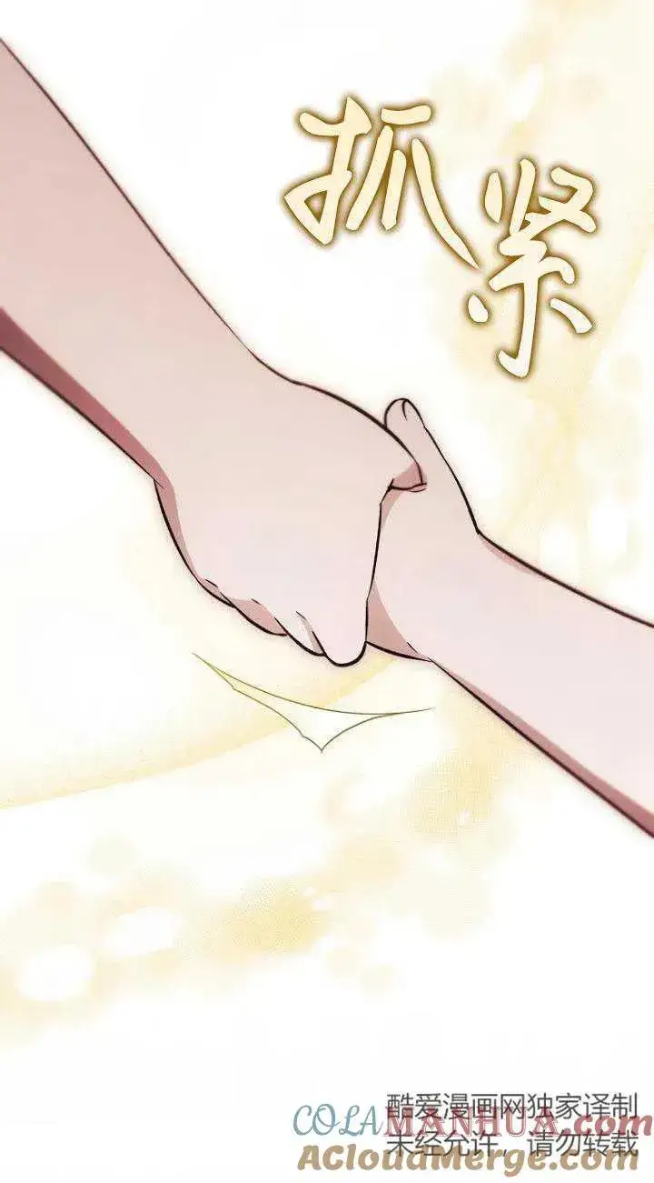 漫画《第一次成为受宠的老幺》第22话第16张图