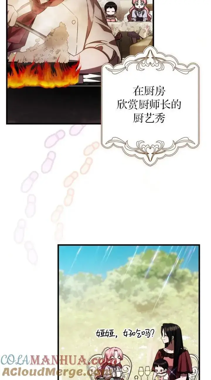 漫画《第一次成为受宠的老幺》第22话第22张图