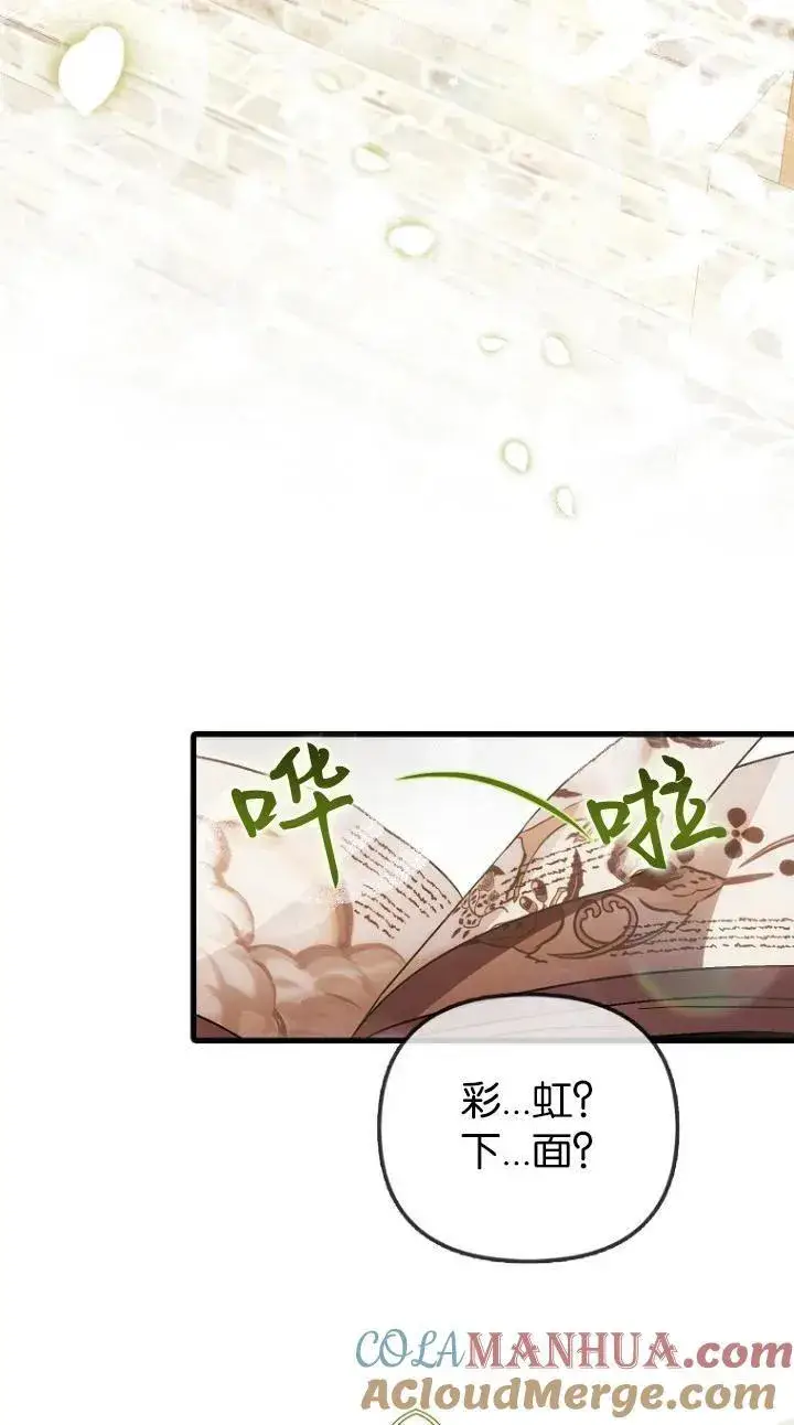 漫画《第一次成为受宠的老幺》第22话第25张图