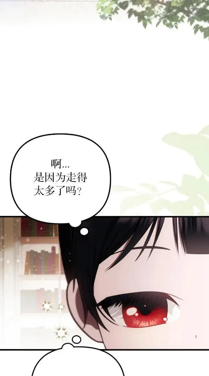 漫画《第一次成为受宠的老幺》第22话第29张图