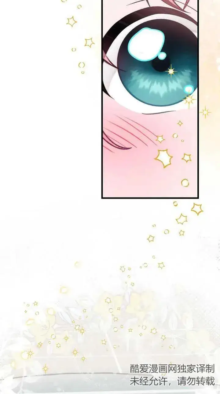 漫画《第一次成为受宠的老幺》第22话第33张图