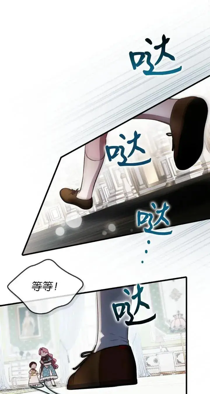 漫画《第一次成为受宠的老幺》第22话第59张图