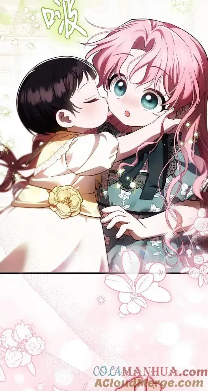 漫画《第一次成为受宠的老幺》第24话第22张图