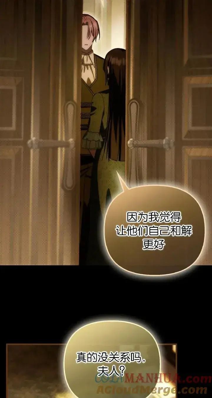 漫画《第一次成为受宠的老幺》第24话第34张图