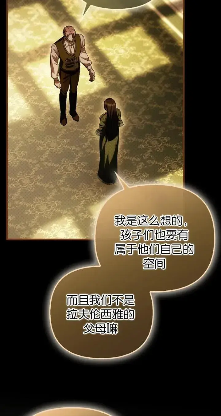 漫画《第一次成为受宠的老幺》第24话第35张图