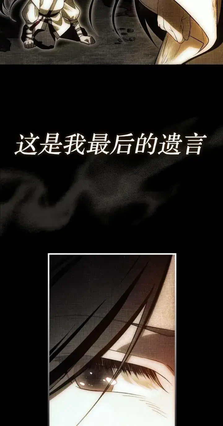 漫画《第一次成为受宠的老幺》第24话第44张图