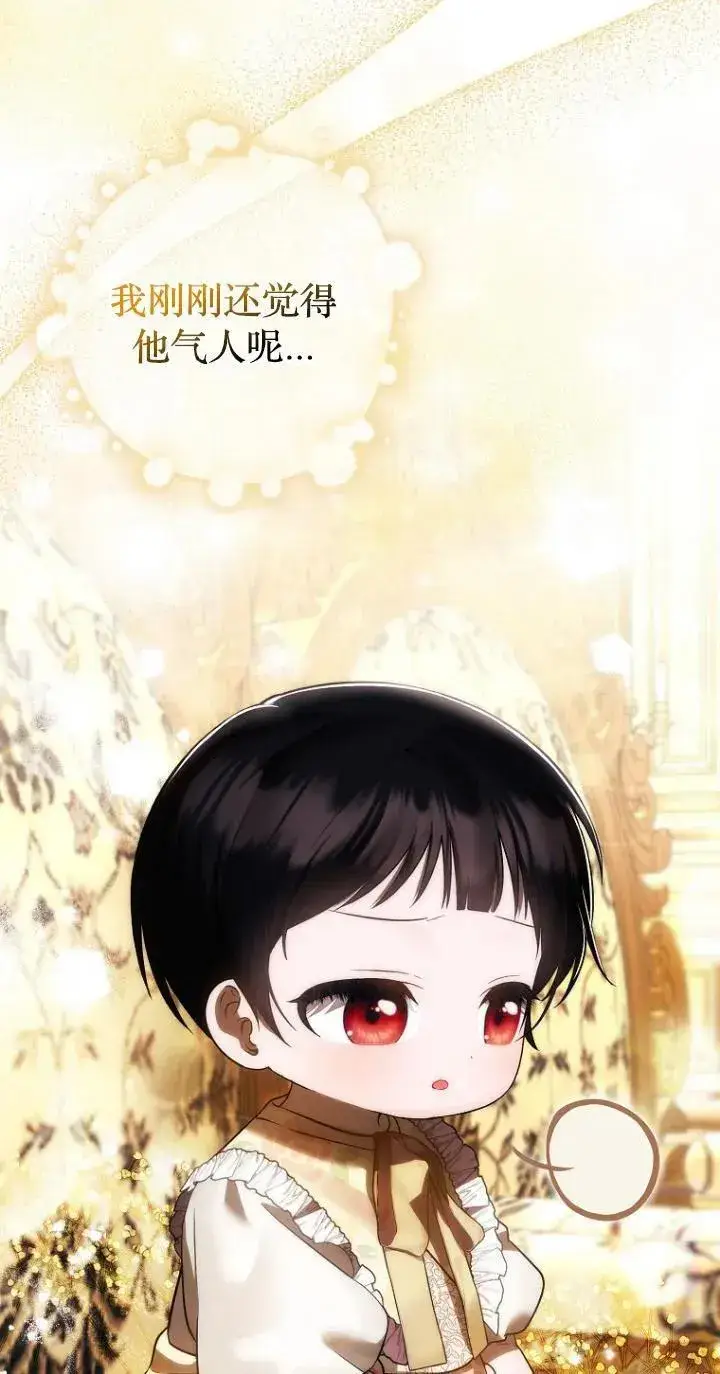 漫画《第一次成为受宠的老幺》第24话第57张图