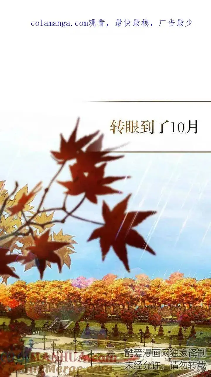 漫画《第一次成为受宠的老幺》第24话第61张图