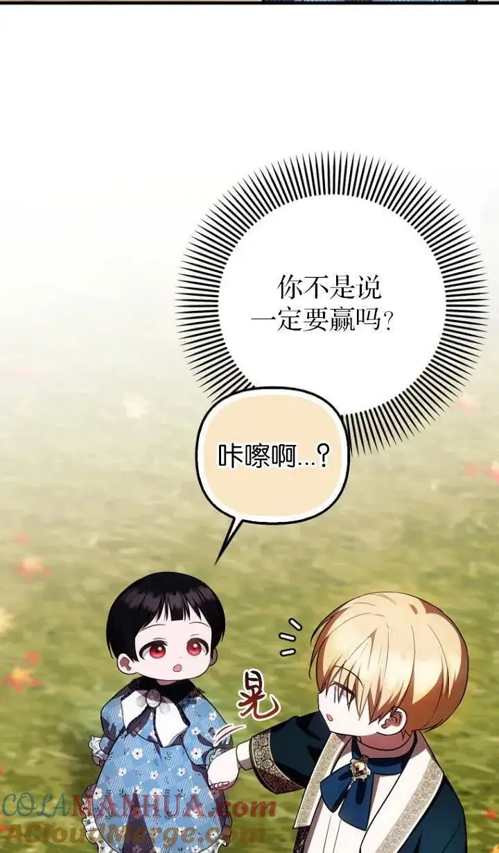 漫画《第一次成为受宠的老幺》第25话第37张图