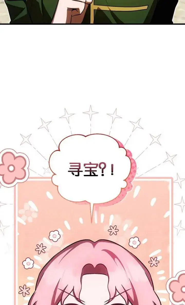 漫画《第一次成为受宠的老幺》第25话第6张图