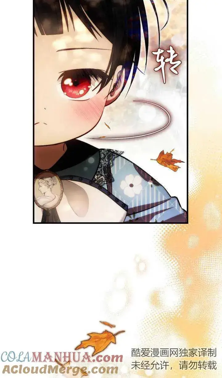 漫画《第一次成为受宠的老幺》第25话第70张图