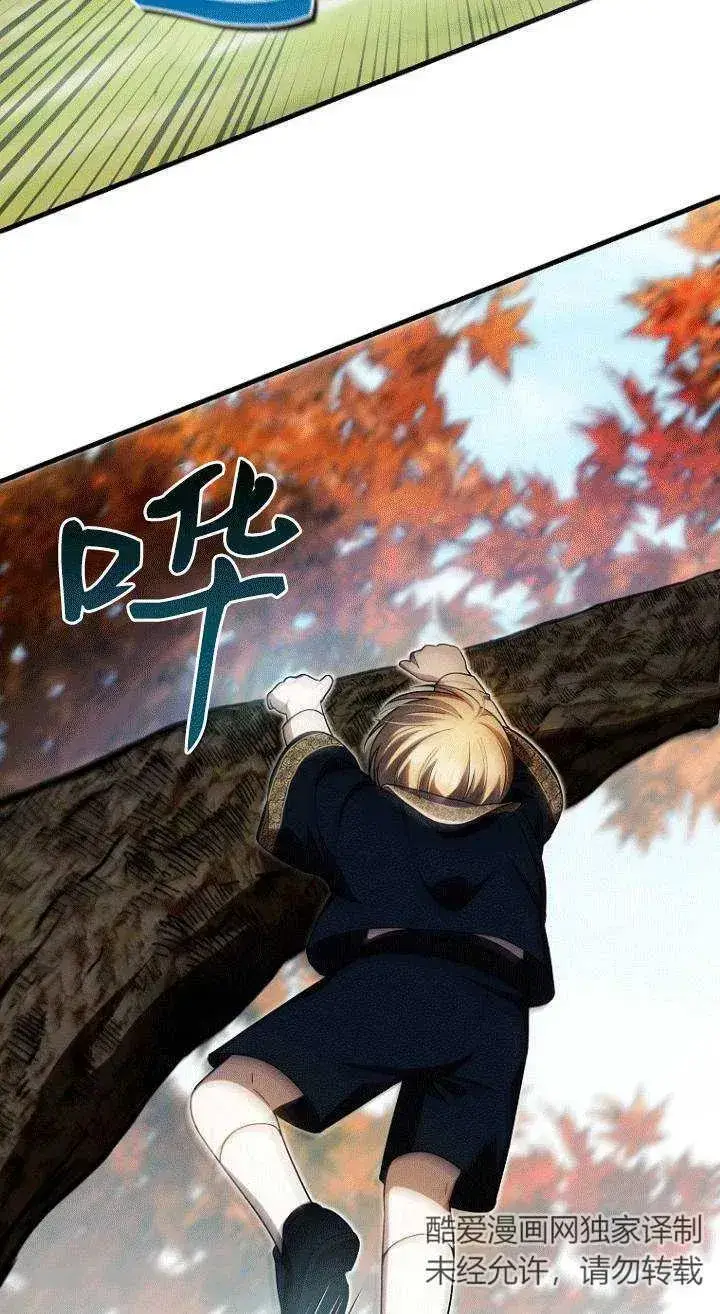 漫画《第一次成为受宠的老幺》第25话第74张图