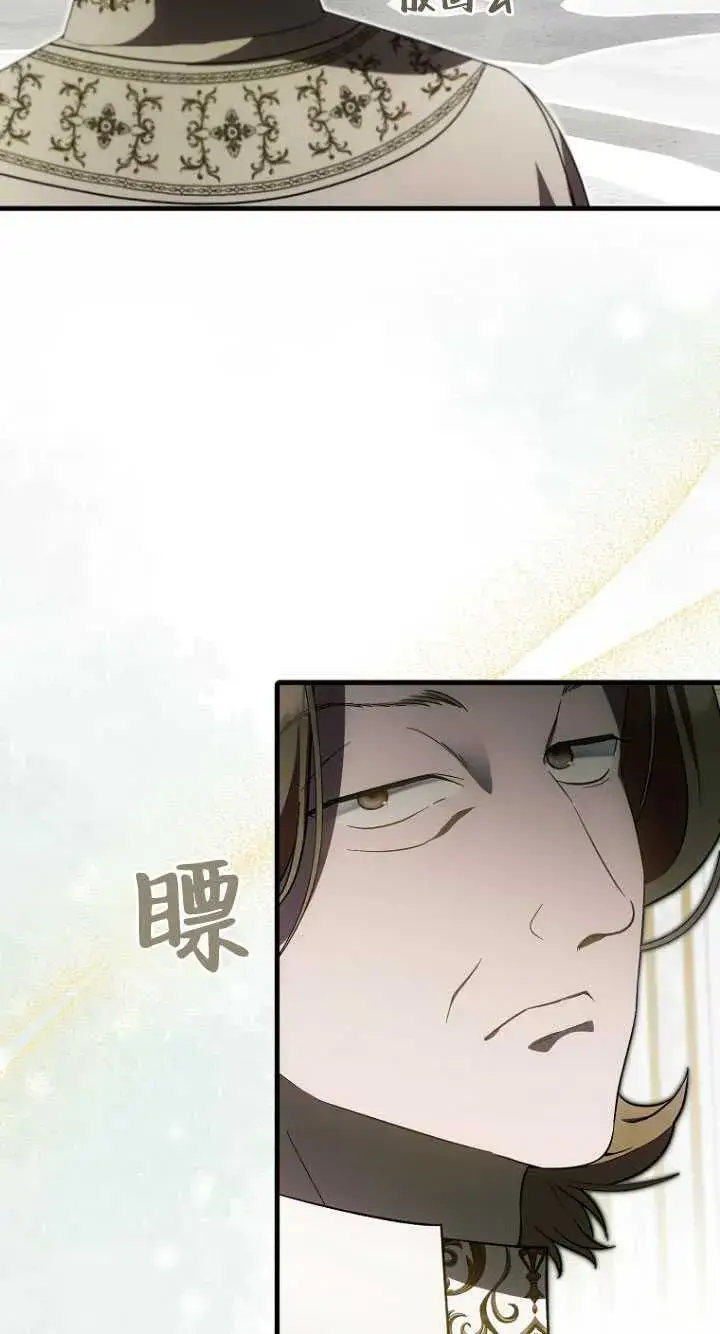 漫画《第一次成为受宠的老幺》第33话第13张图