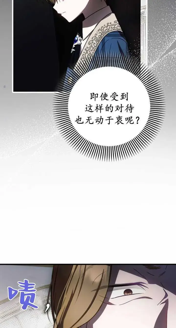 漫画《第一次成为受宠的老幺》第33话第23张图