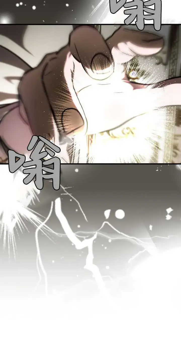 漫画《第一次成为受宠的老幺》第33话第26张图